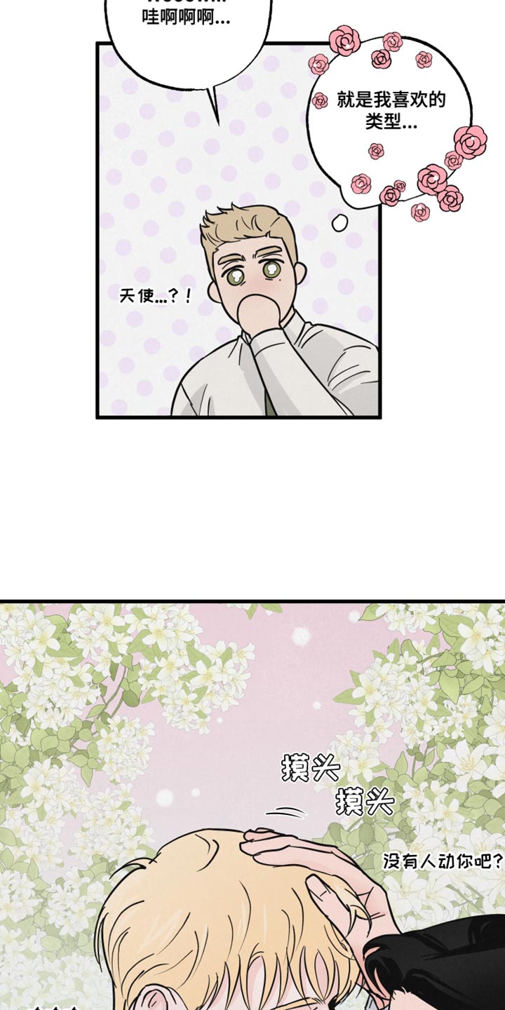 第18章：不能被误会14
