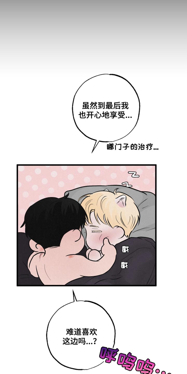 第12章：小狗14