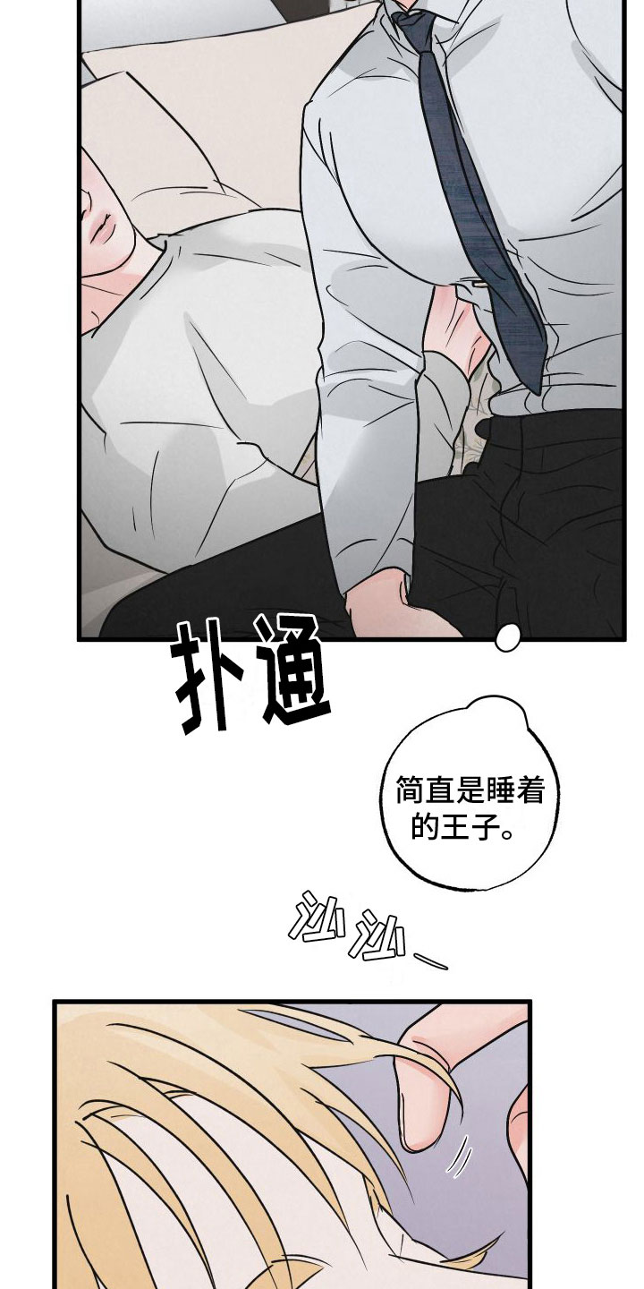 第5章：不忍心拒绝22