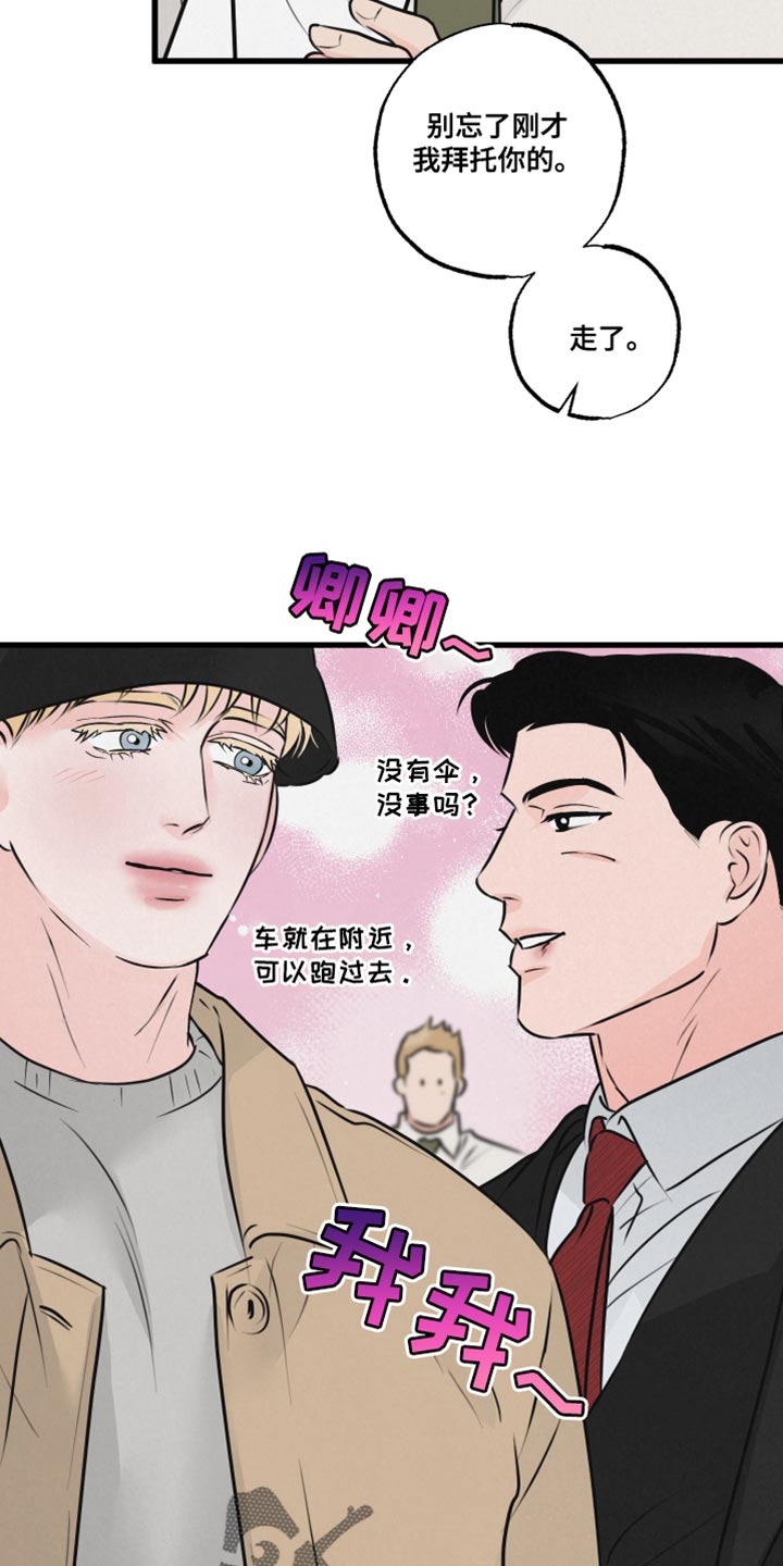 第21章：被跟踪25