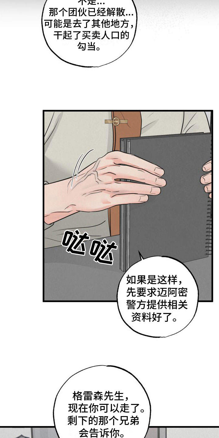 第8章：气味8
