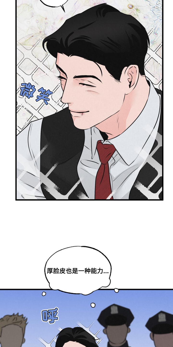 第20章：厚脸皮13