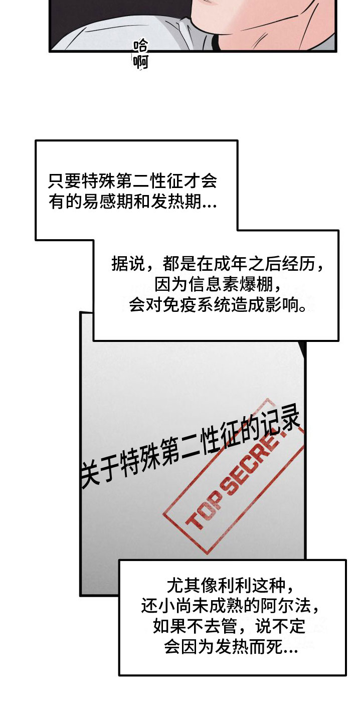 第10章：帮帮我13