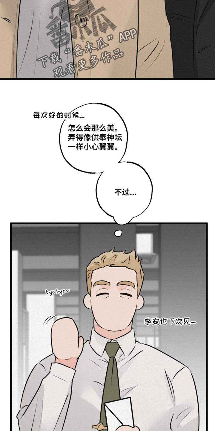 第21章：被跟踪26