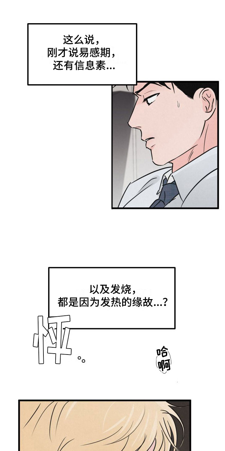 第10章：帮帮我11