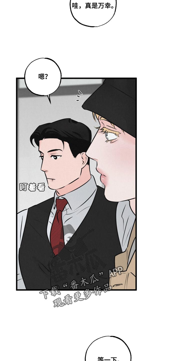 第21章：被跟踪14