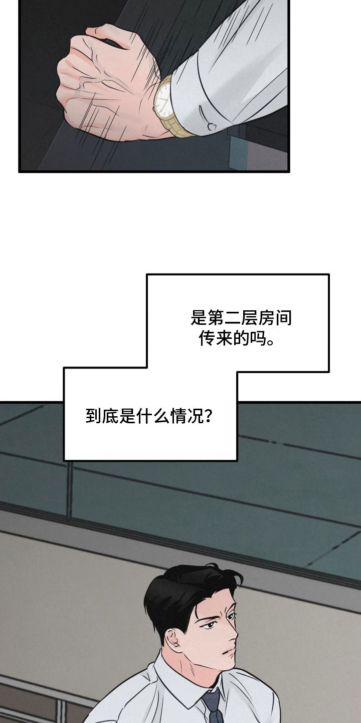 第9章：在房间里15