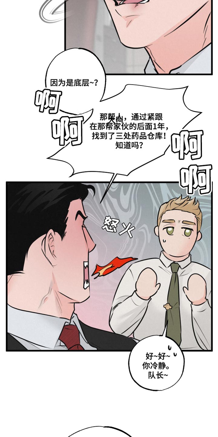 第19章：吵闹17