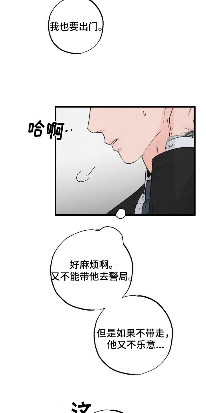 第6章：哄哄他16