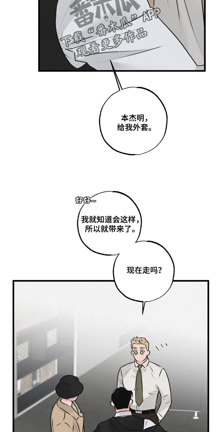 第21章：被跟踪23