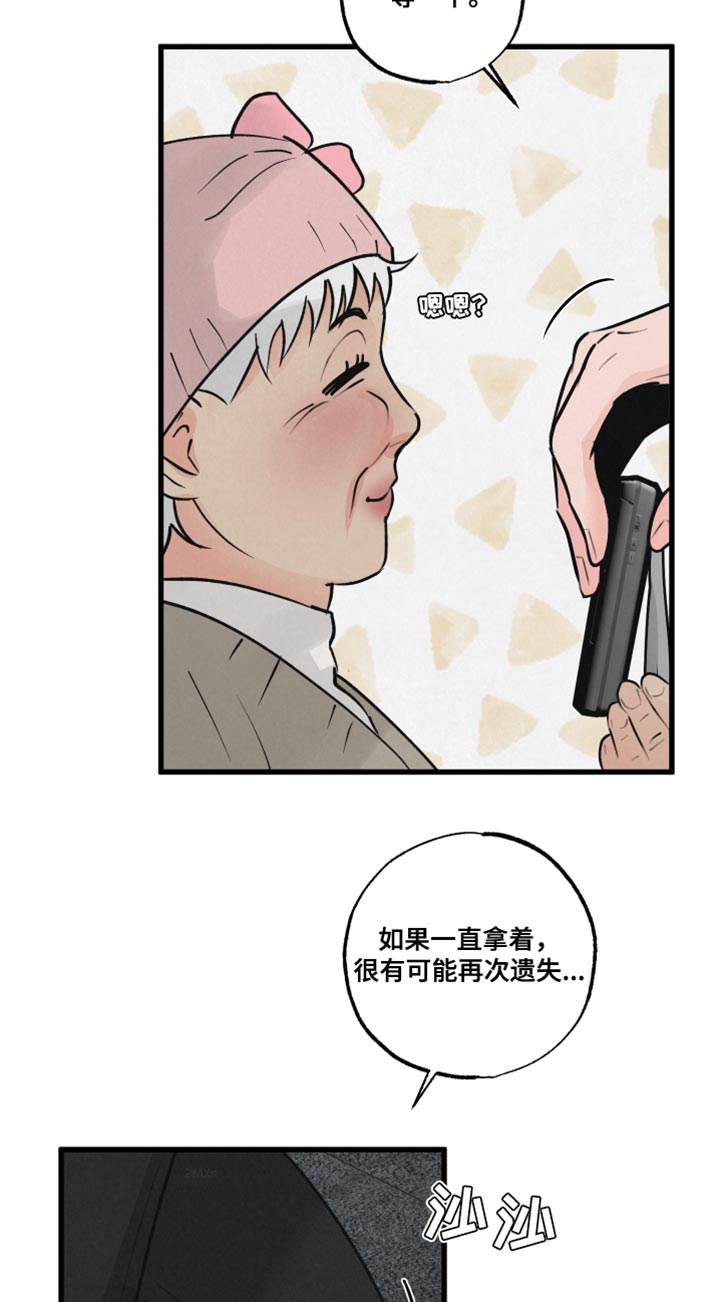 第21章：被跟踪15