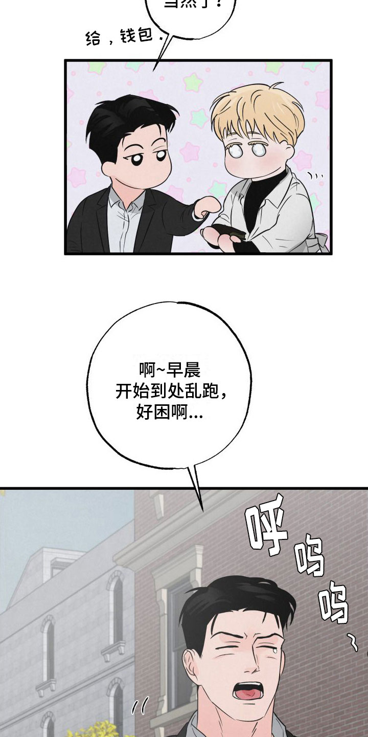 第4章：牵手13