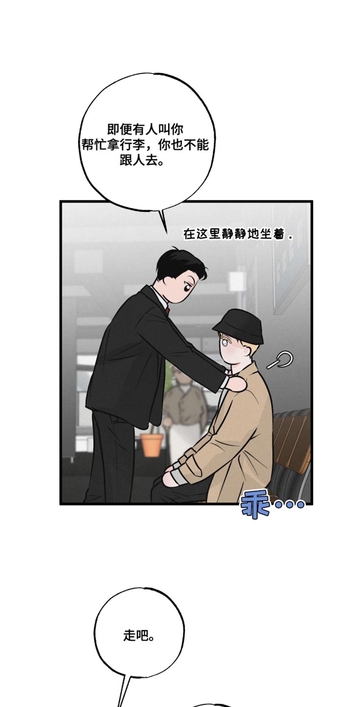 第19章：吵闹9