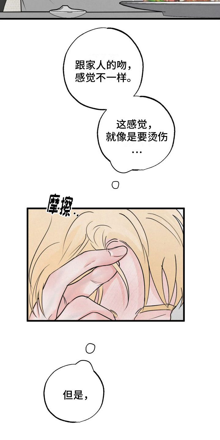 第7章：发烧7