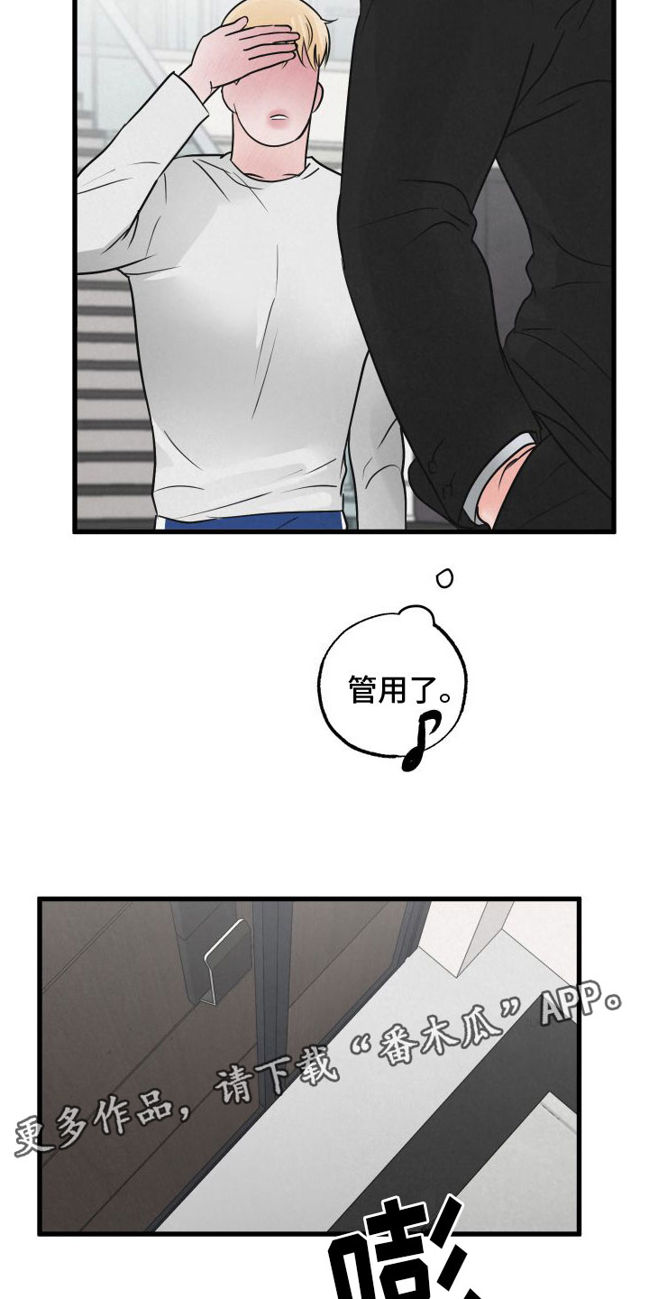 第6章：哄哄他24