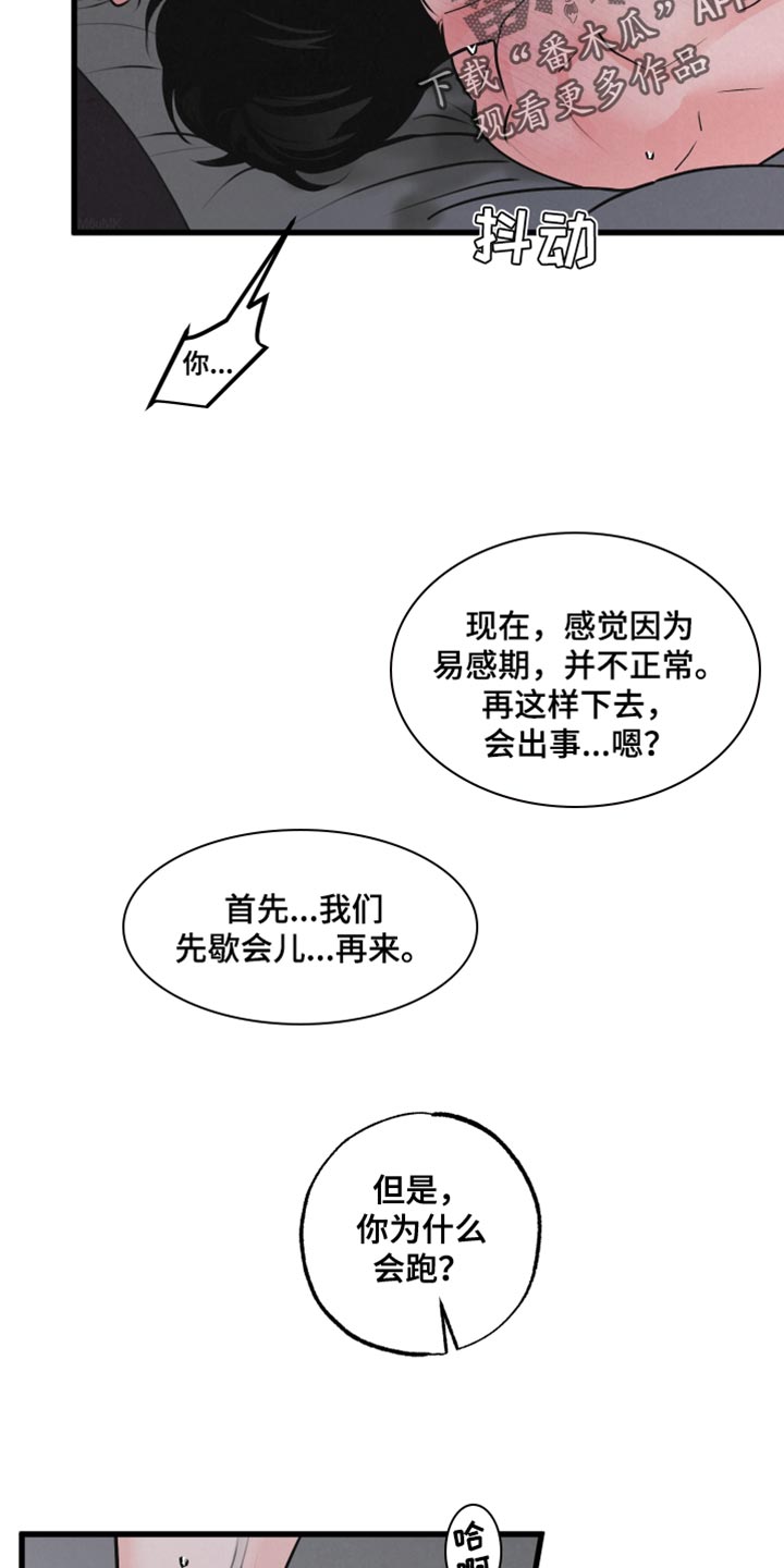 第11章：你别走10