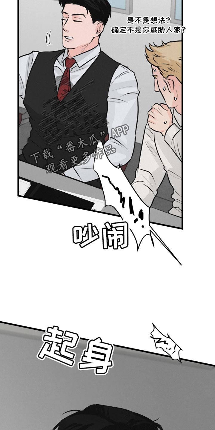 第19章：吵闹29