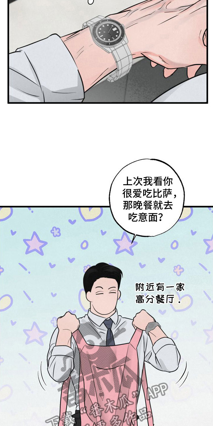 第5章：不忍心拒绝14