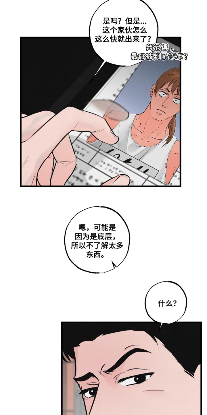 第19章：吵闹15