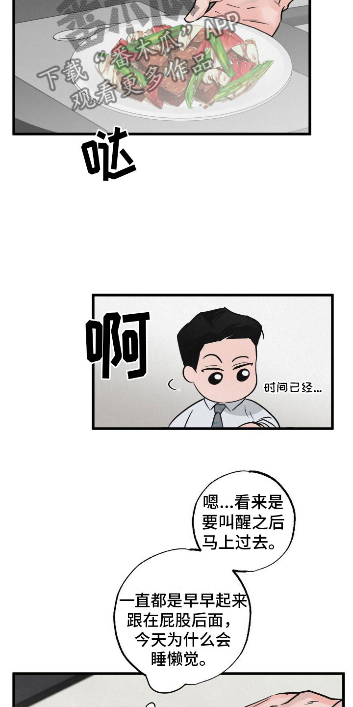 第5章：不忍心拒绝13