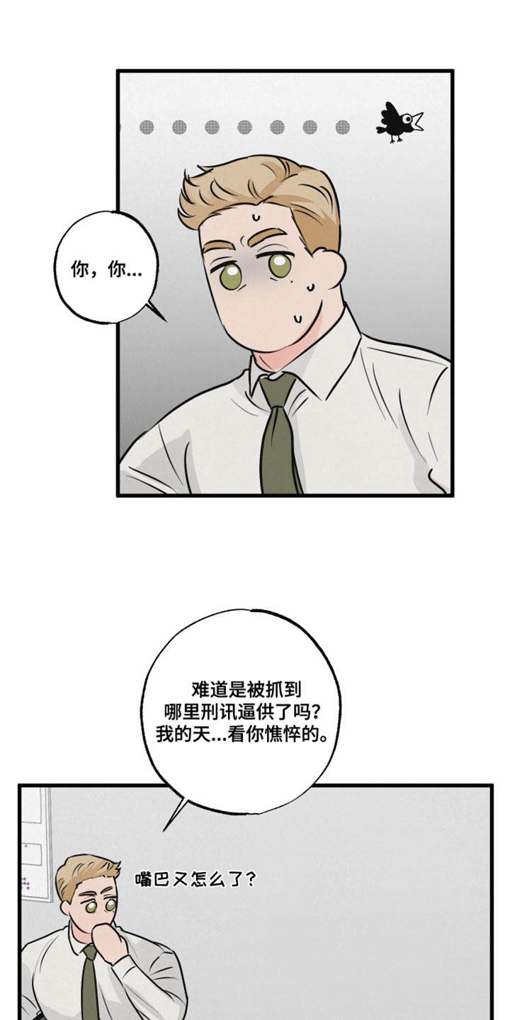第18章：不能被误会7
