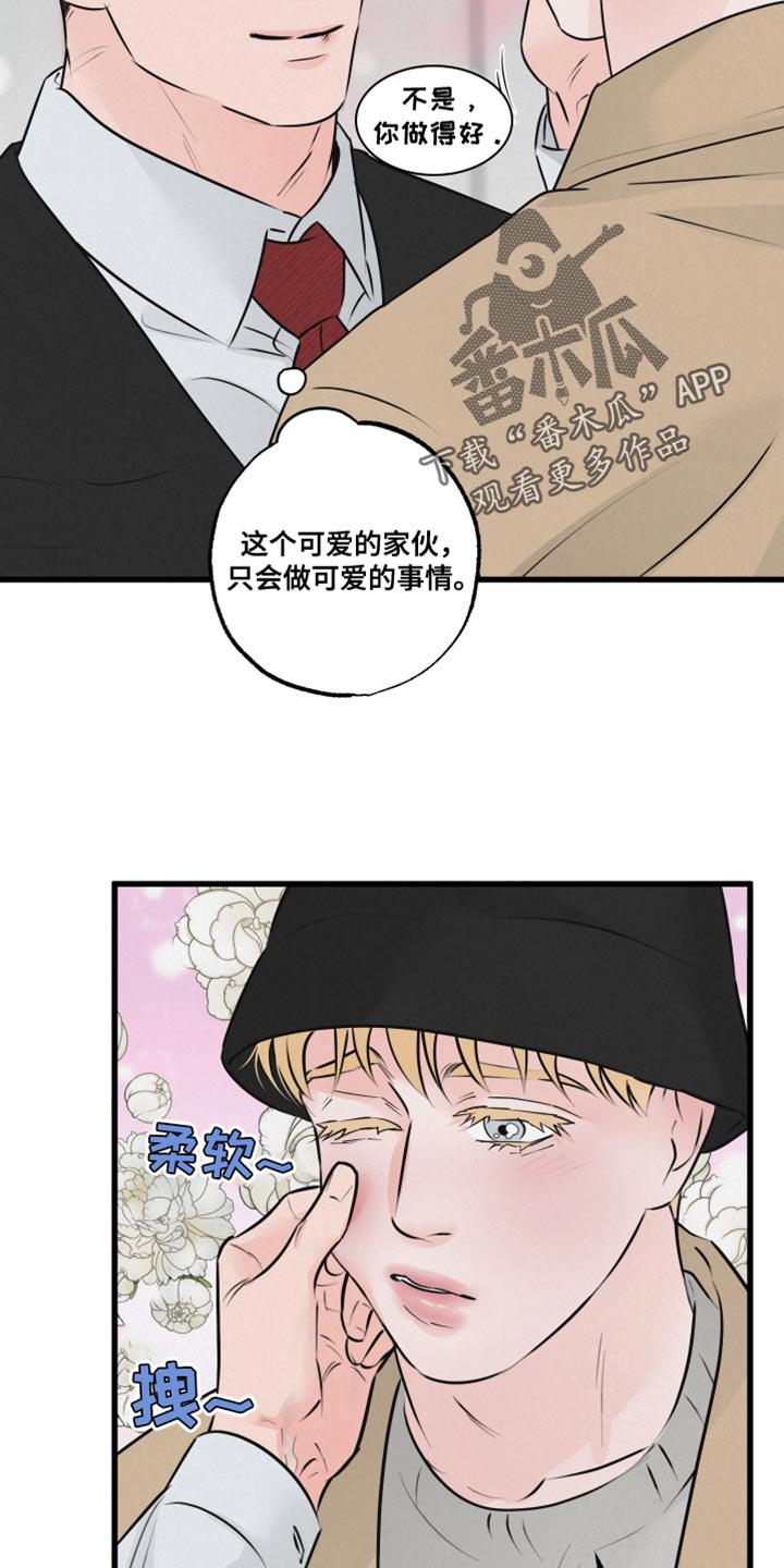 第21章：被跟踪12