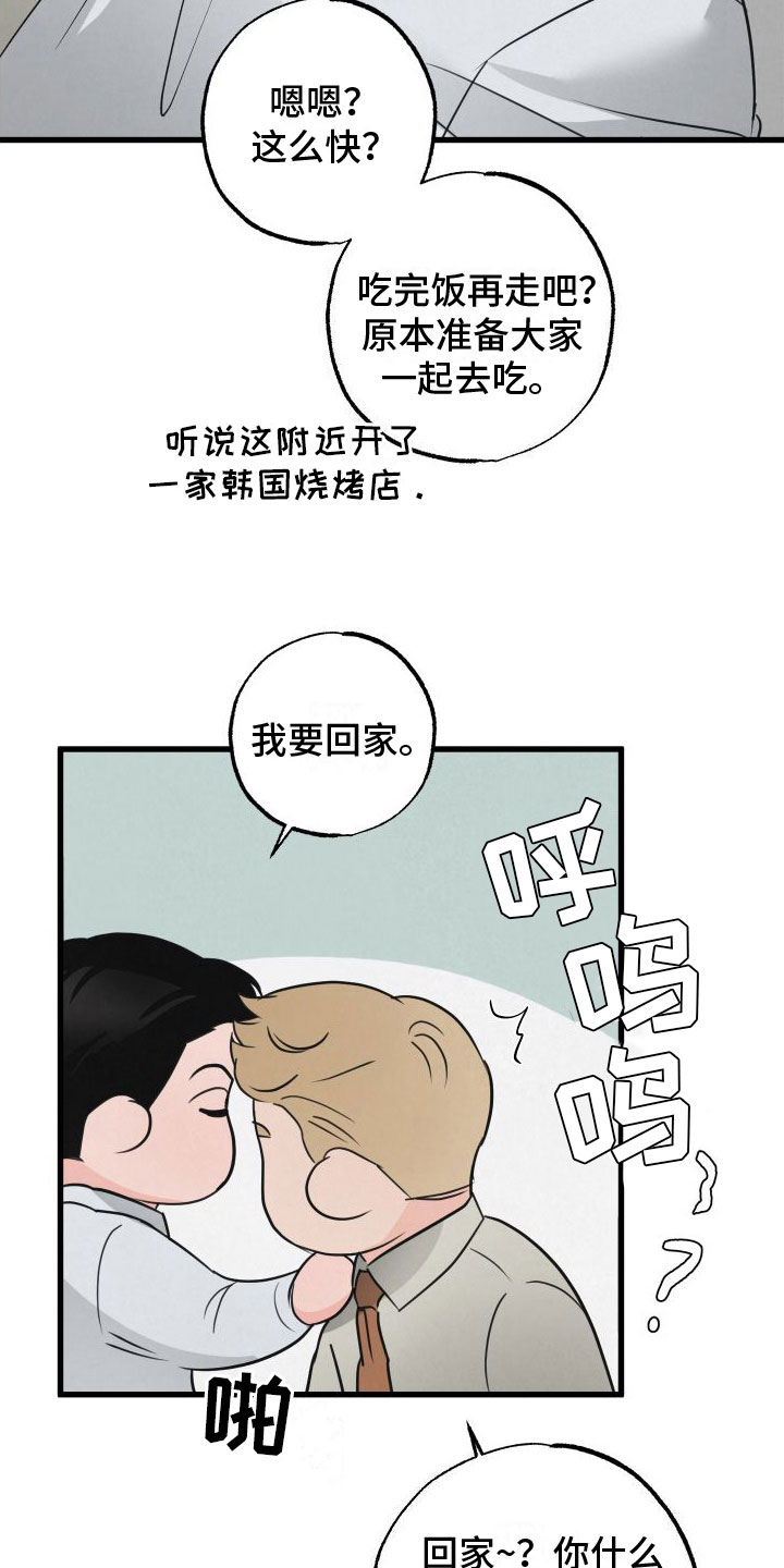 第8章：气味17