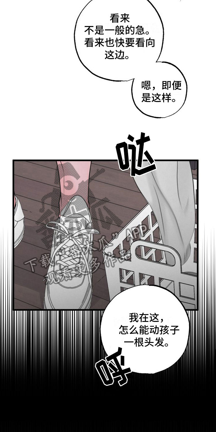 第5章：不忍心拒绝9