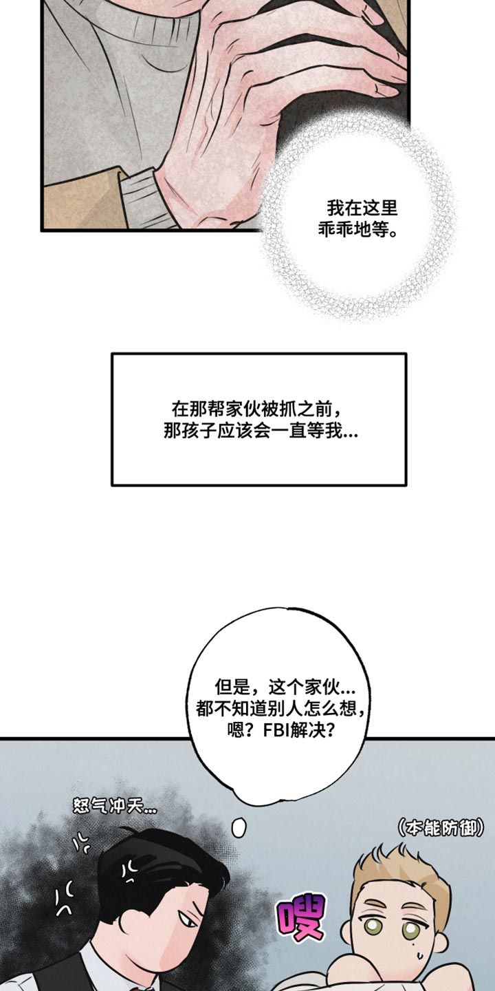 第19章：吵闹25