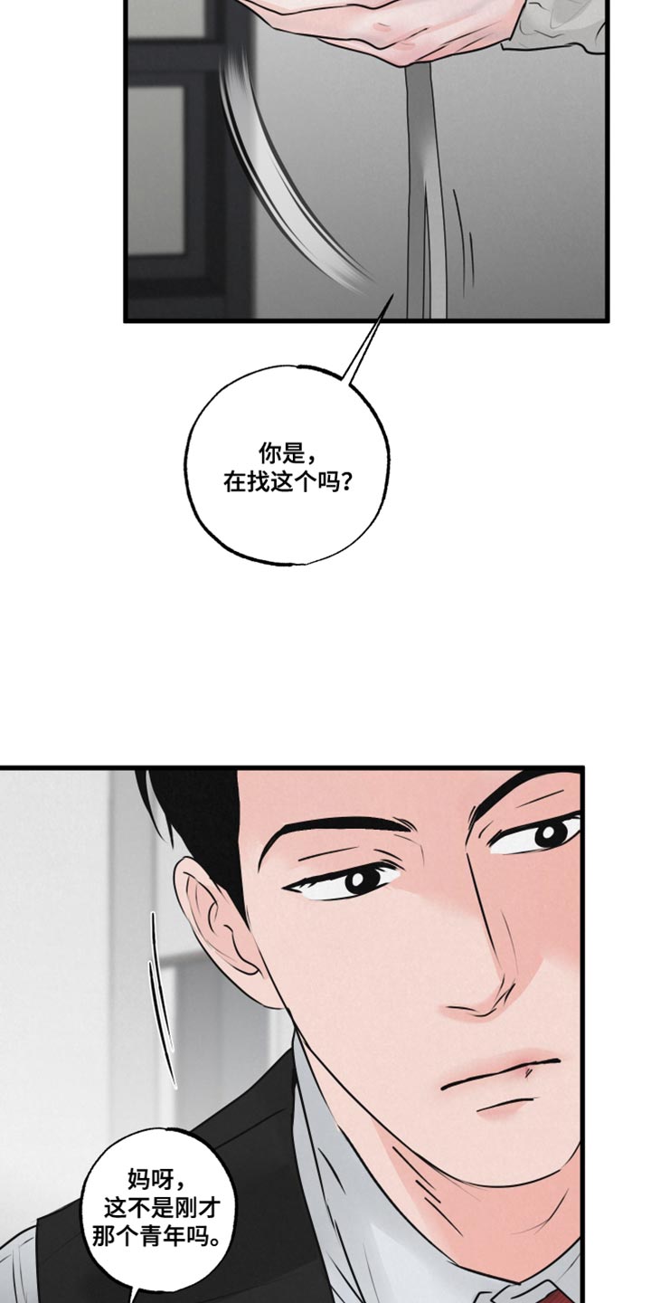 第20章：厚脸皮15