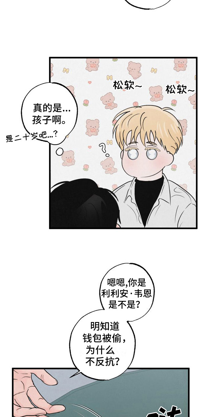 第4章：牵手5