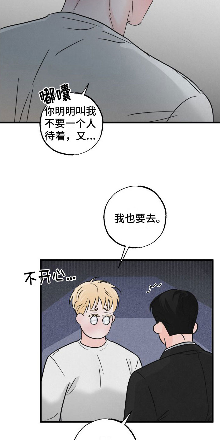 第6章：哄哄他12