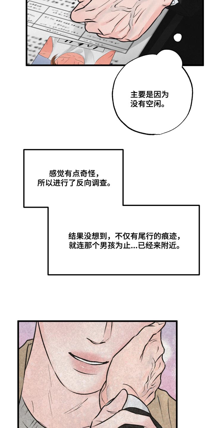 第19章：吵闹24
