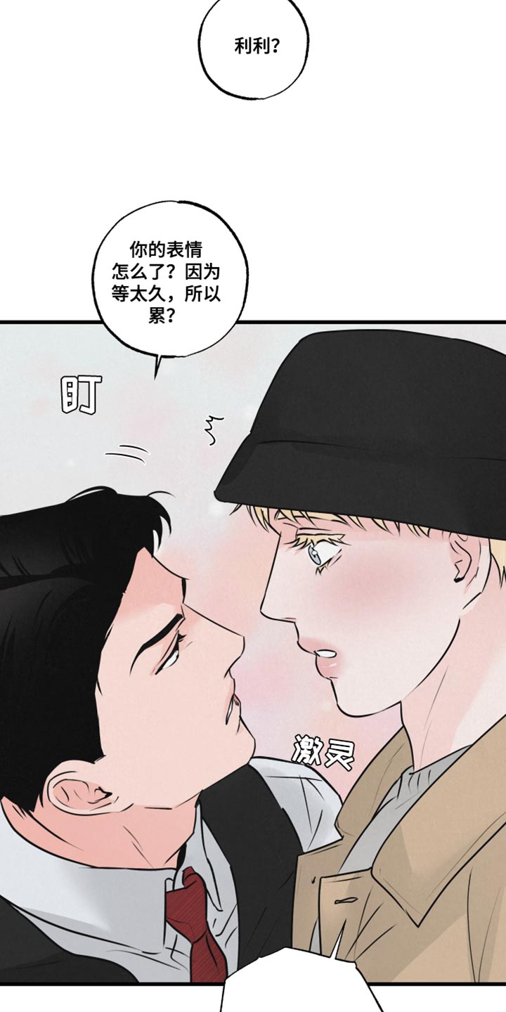 第21章：被跟踪21