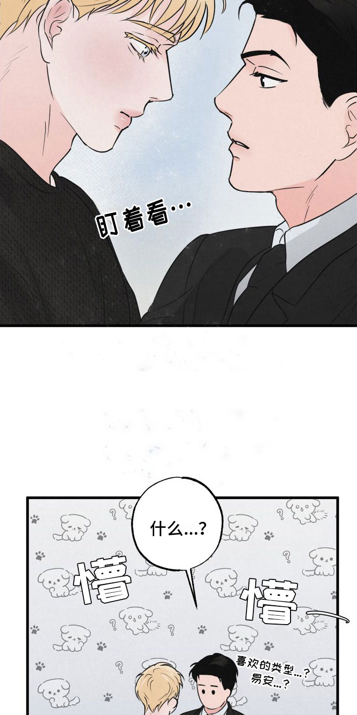 第2章：小孩18
