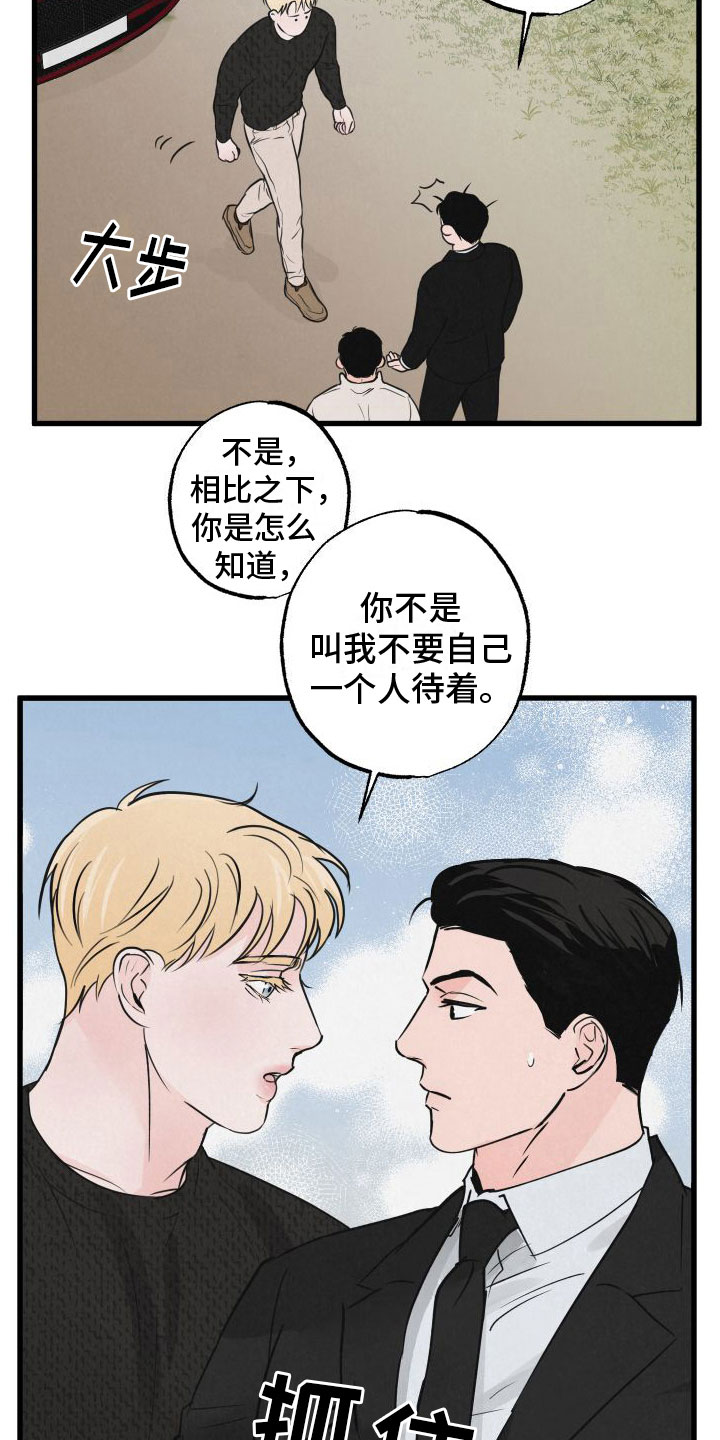 第2章：小孩6