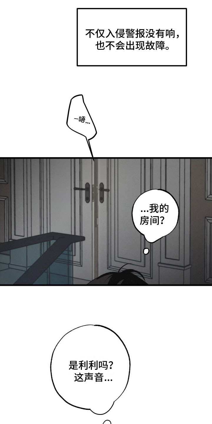 第9章：在房间里17