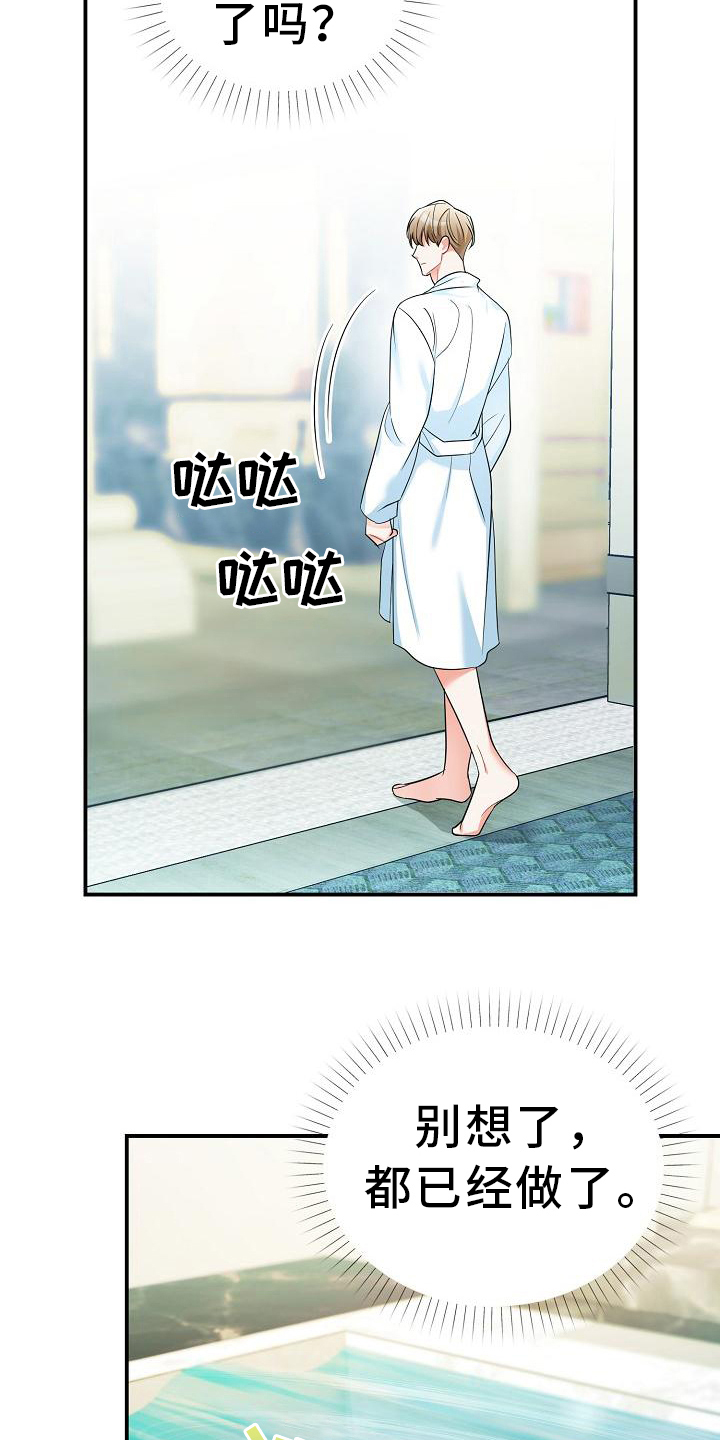 第19章：方法3