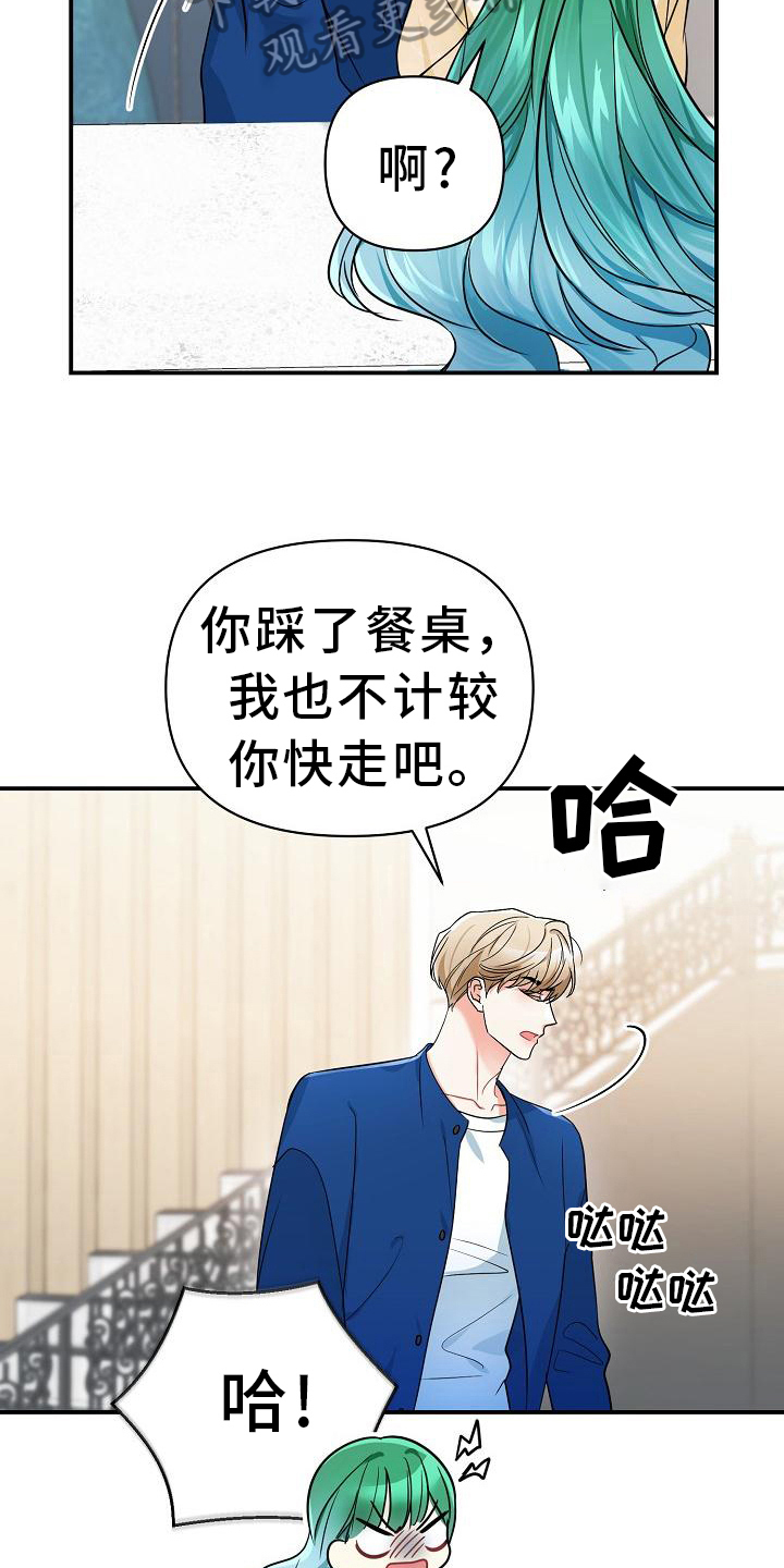 第21章：后果6
