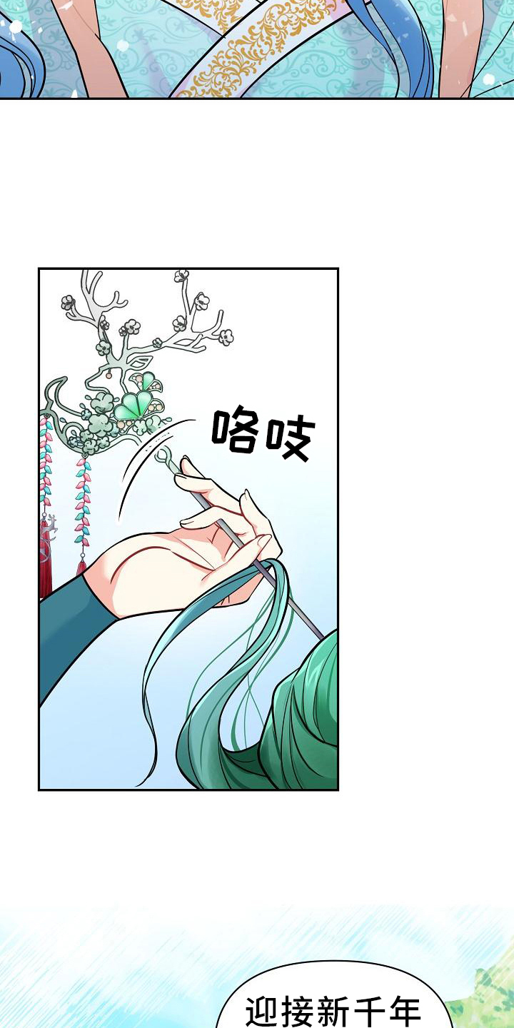第5章：冒犯1