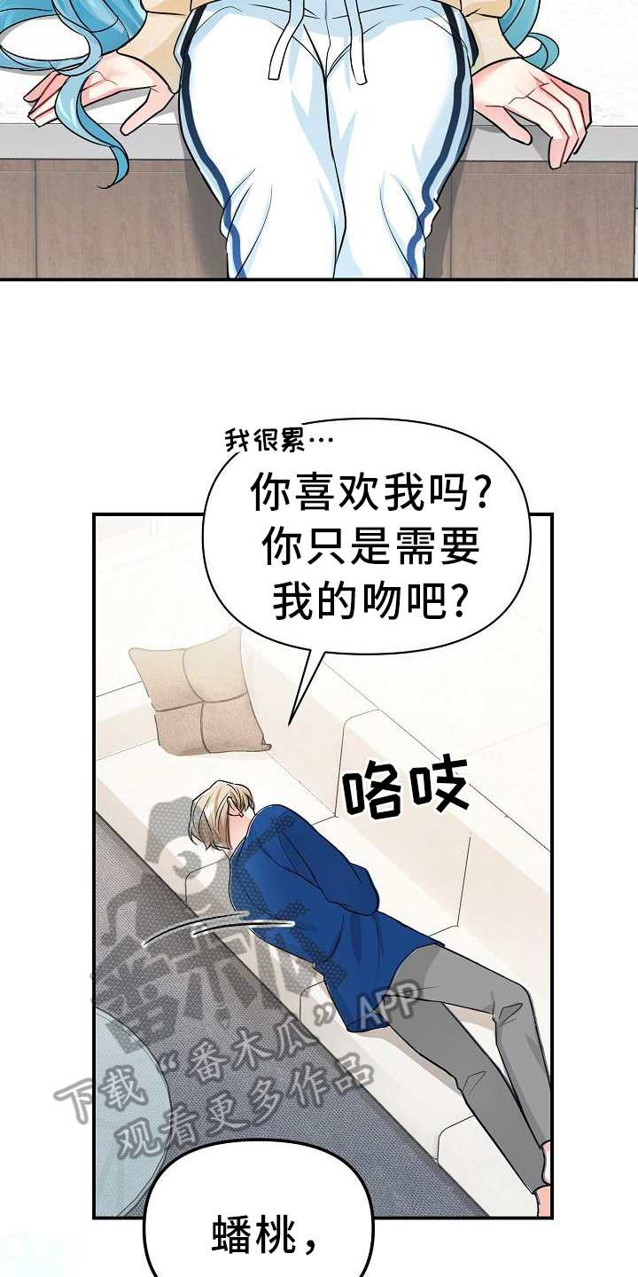 第21章：后果8