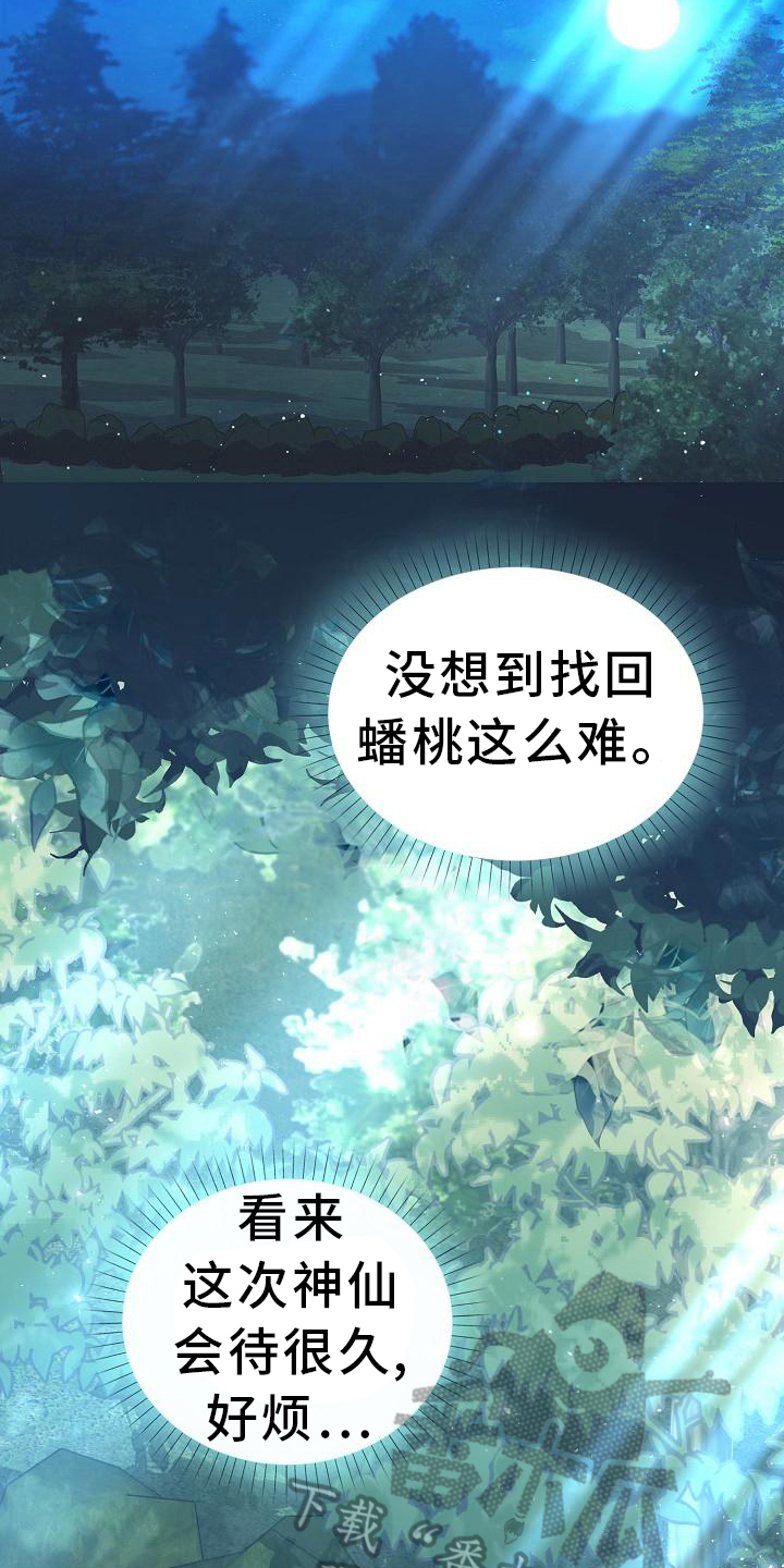 第20章：抵抗力8