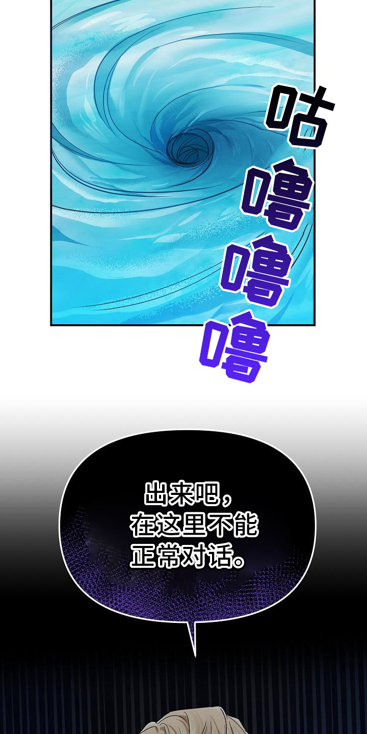 第20章：抵抗力4