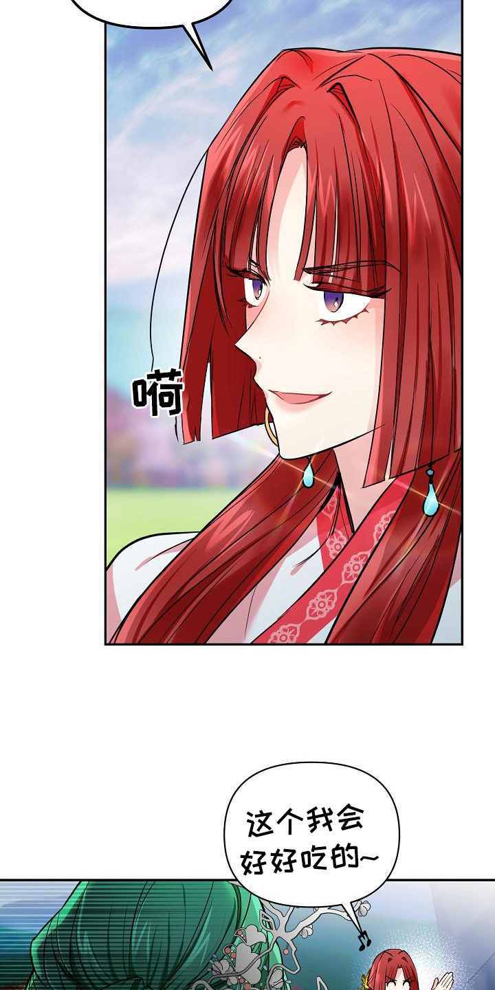 第3章：掉落人间5