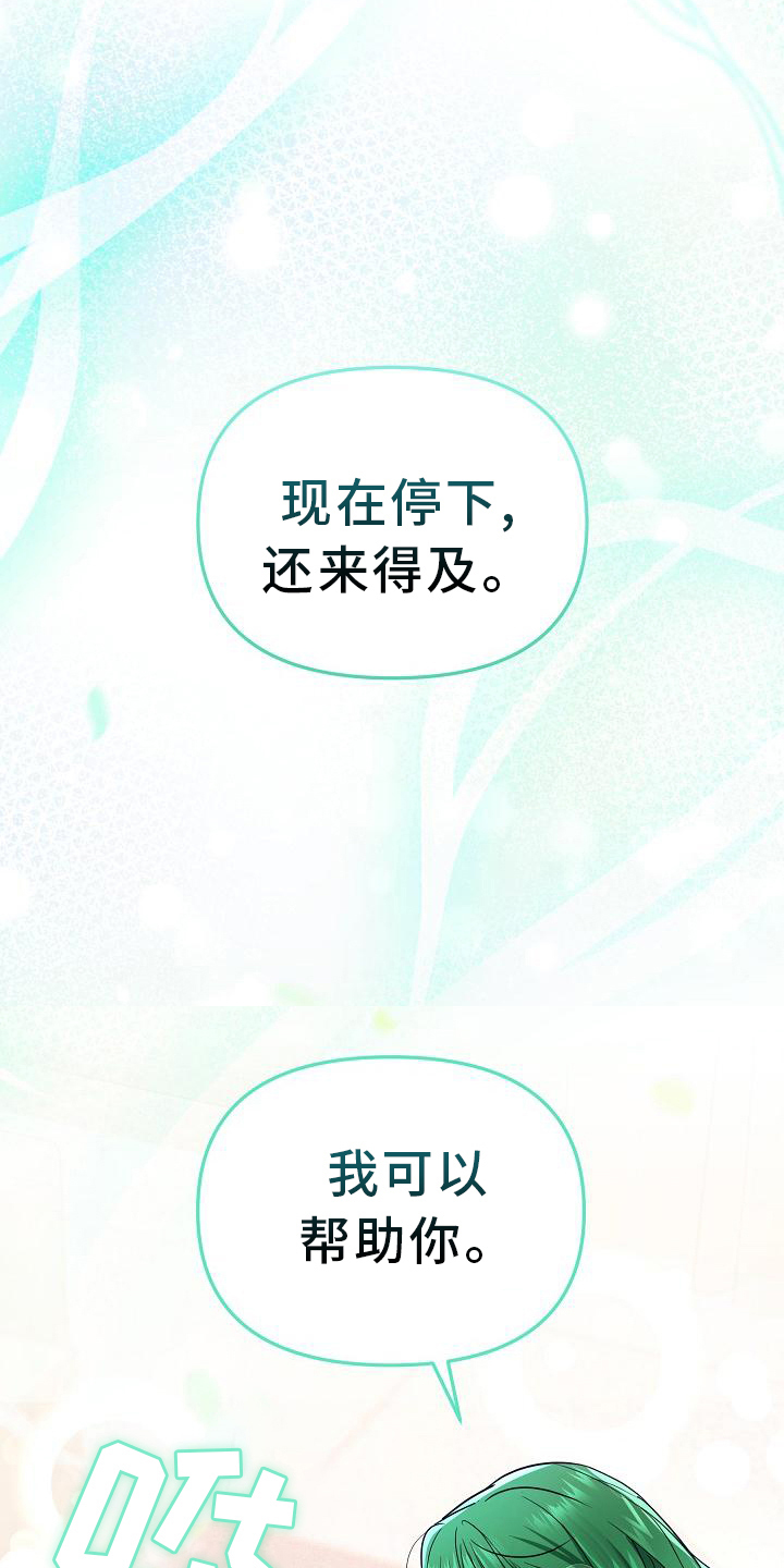 第21章：后果19
