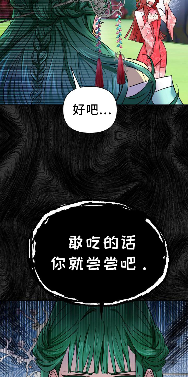 第3章：掉落人间6