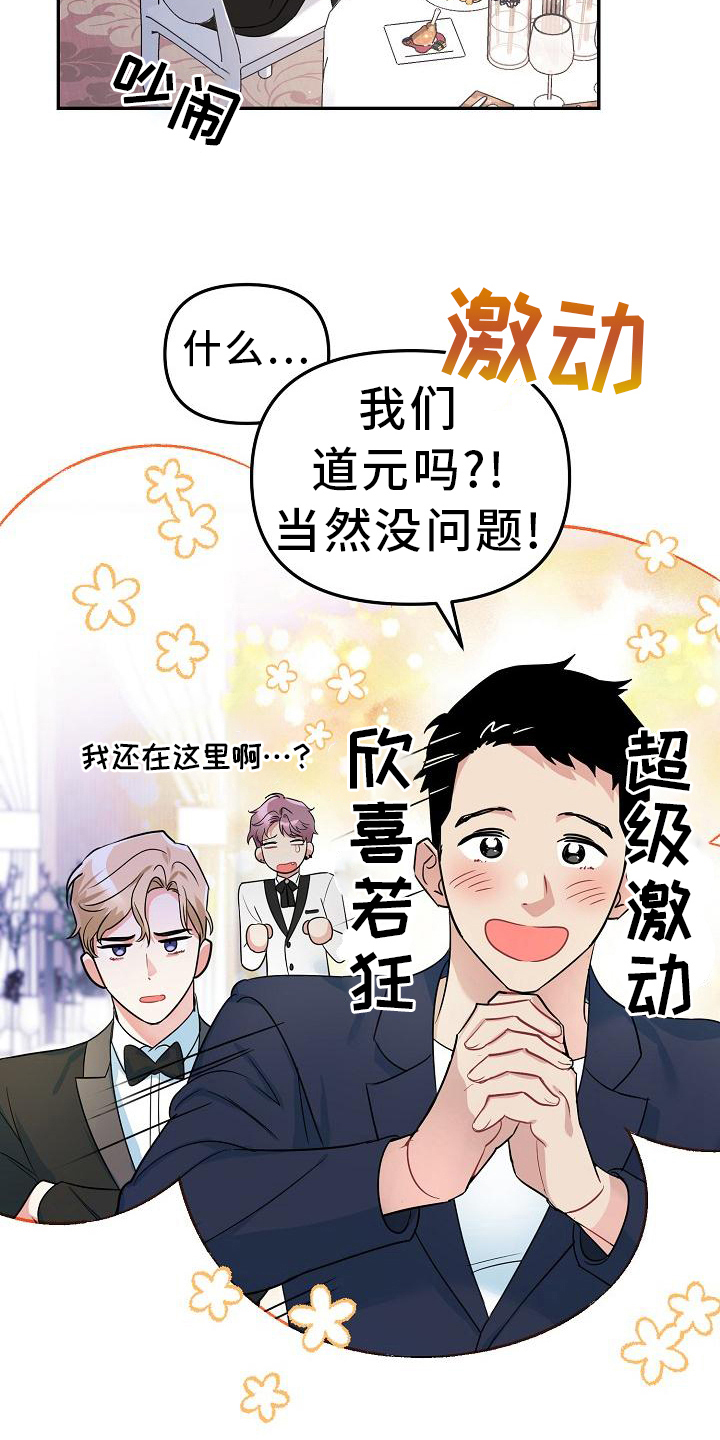 第10章：见面15