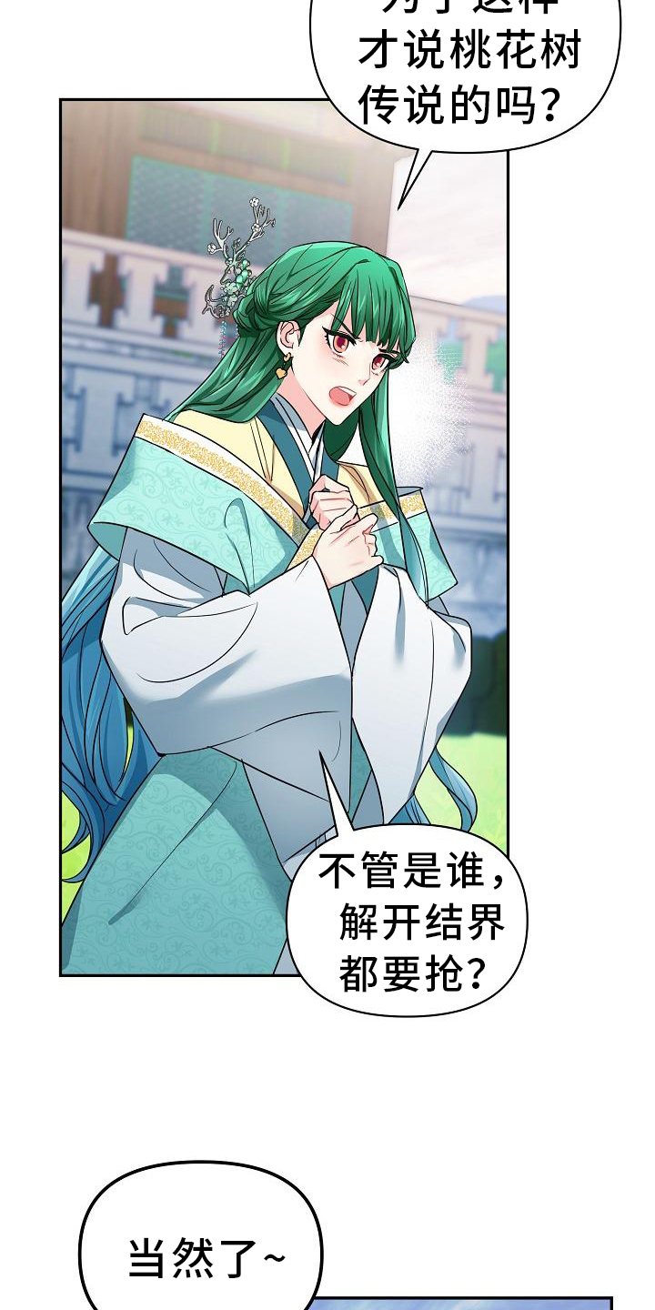 第3章：掉落人间4