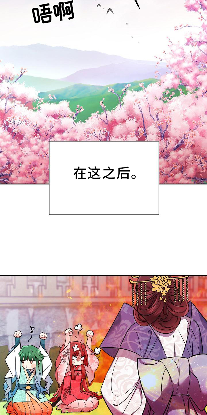 第3章：掉落人间9