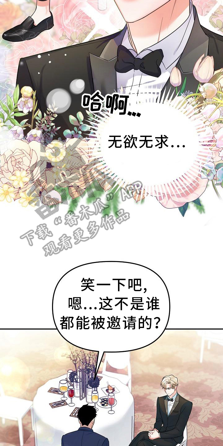 第10章：见面2